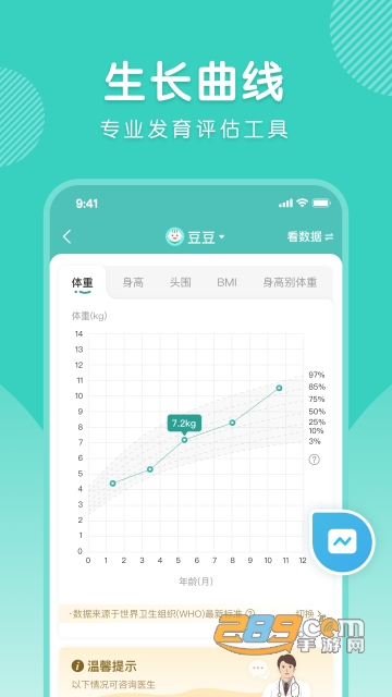 怡禾健康app安卓版下载2023最新版v4.6.5手机版