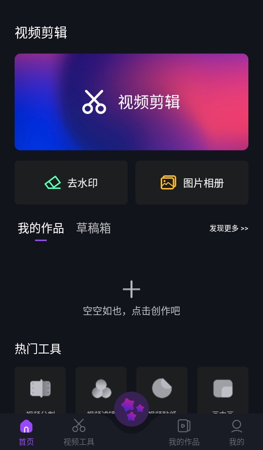 AE视频剪辑vip破解版 1.4.6安卓版