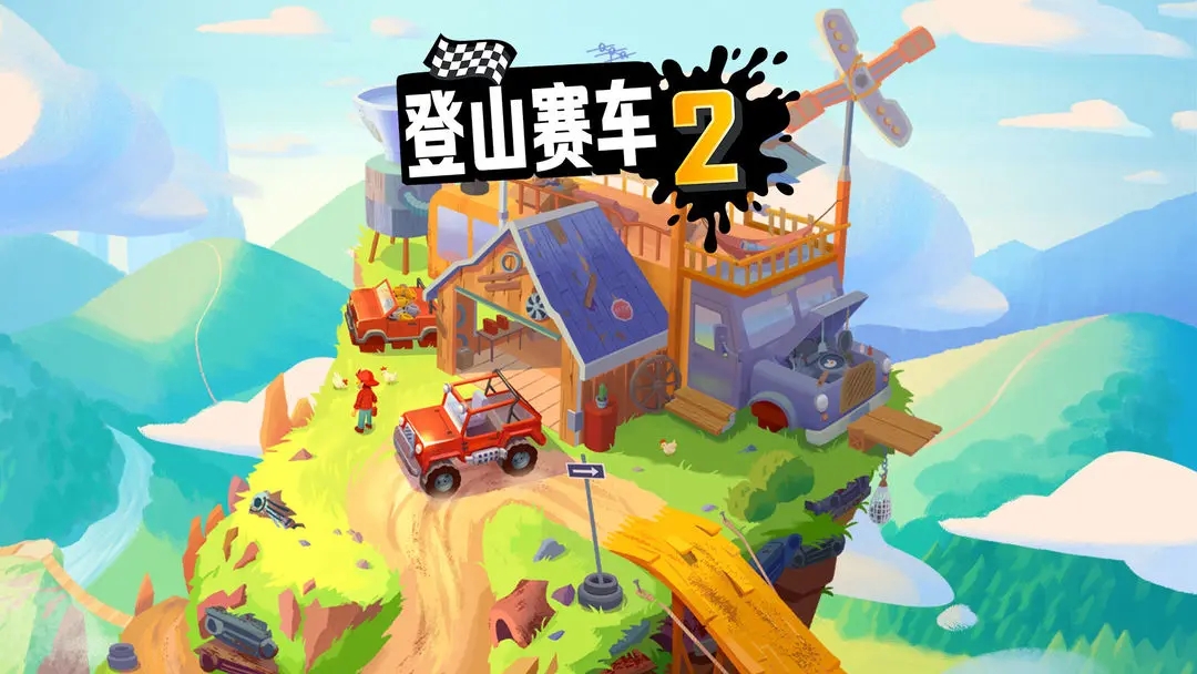 登山赛车2国际版黑客模组