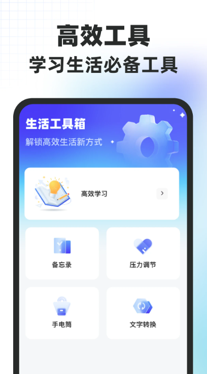 拍照实时翻译通