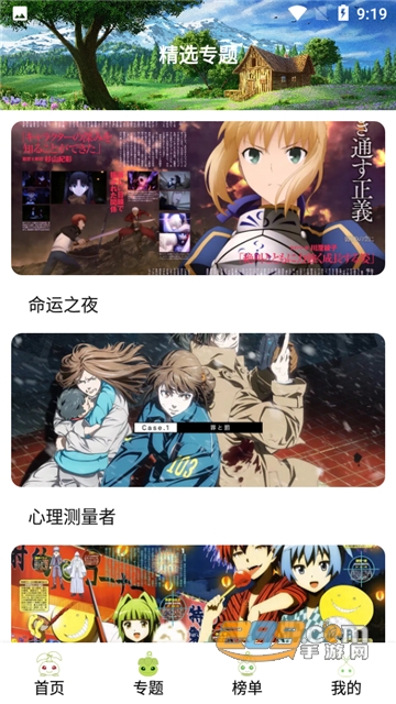 mifun动漫官方正版免费版appv5.1.7安卓最新版