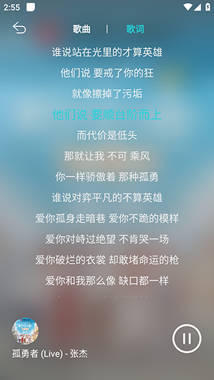 波比音乐app最新版本