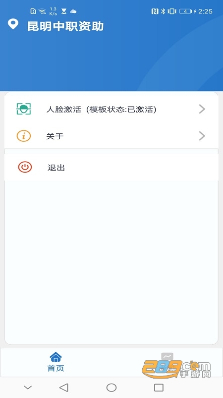 昆明中职资助app下载官方最新版本v1.0.14.63安卓手机版