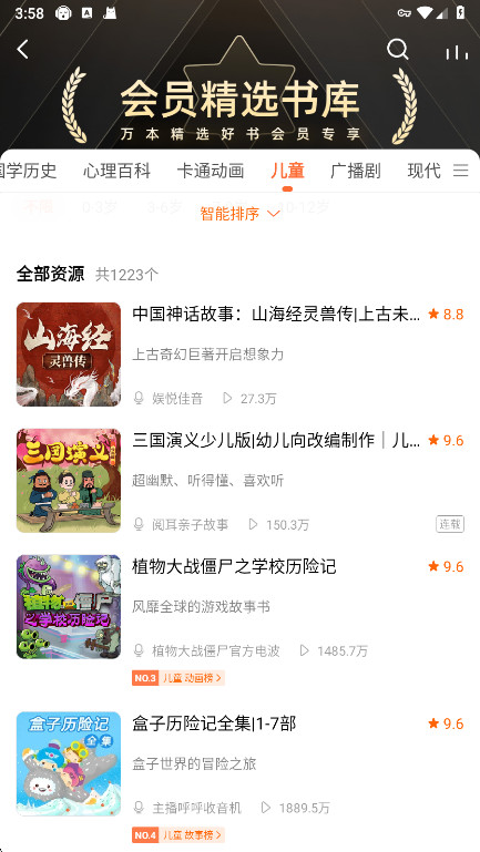 懒人听书高级版vip解锁 9.9.0安卓版