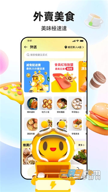 澳门闪蜂app下载官方安卓版v2.1.7安卓版
