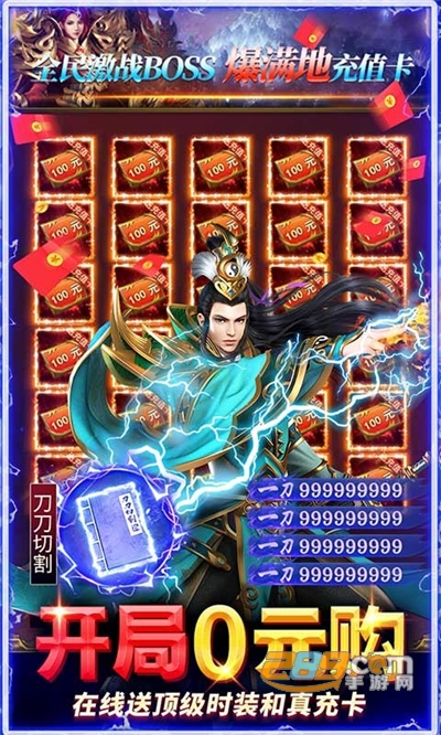 雷霆前线传世版送免费百万充v1.0.0最新版