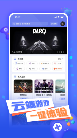 小悟云手机无限时长版