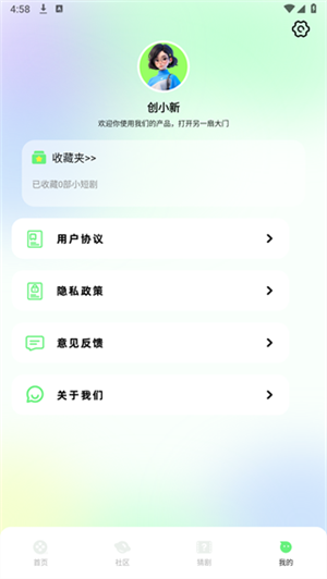 蛋花短剧app