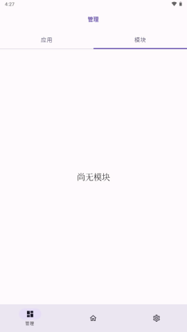 onpatch模块手机版