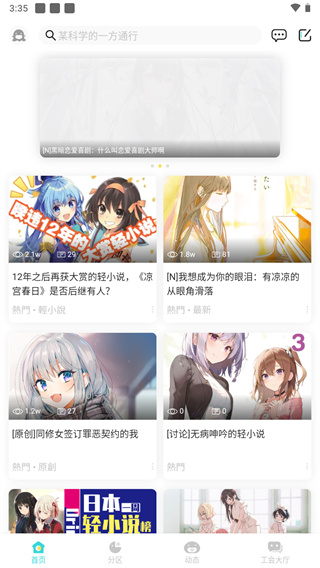 轻之国度官网