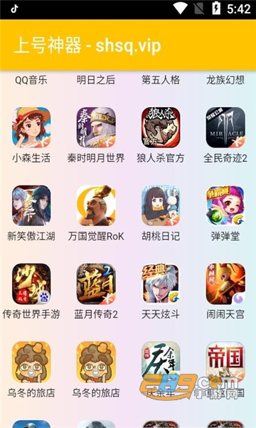 紫色手游助手登号器最新版本v13.35 手机版