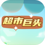 超市巨头免广告版