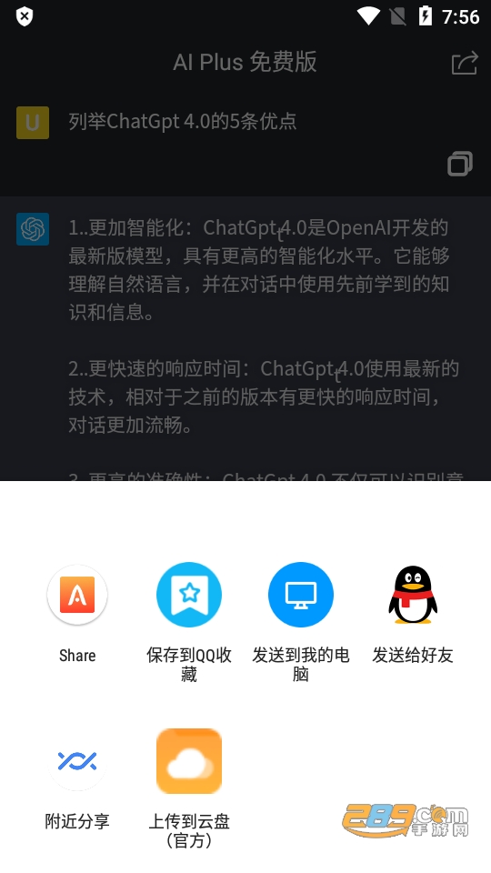 ai plus免费版下载官方2023最新版v1.0.3安卓版