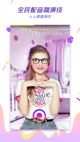 LIKE短视频新版本