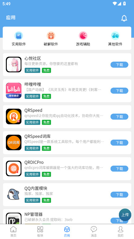 奇缘社区官方版 1.0.0安卓版