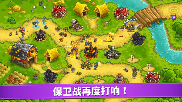 王国保卫战内置修改器版