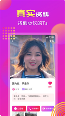 心念交友软件