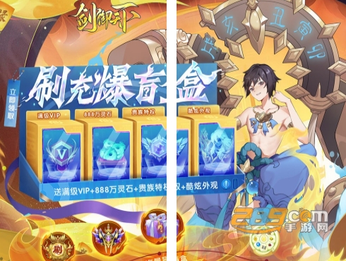 剑御天下福利版刷充爆盲盒