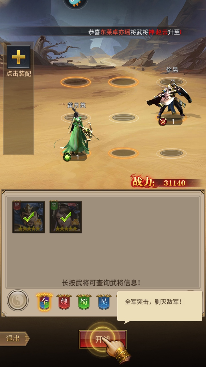 领主冲突游戏