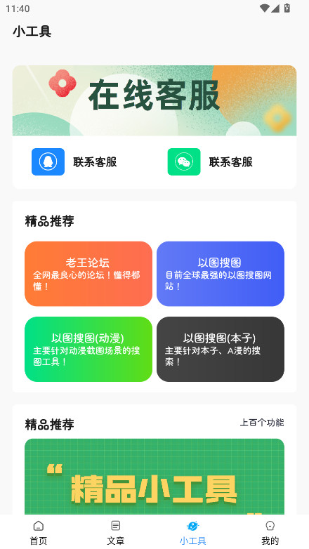 瑞游盒子绅士版 1.2.0安卓版