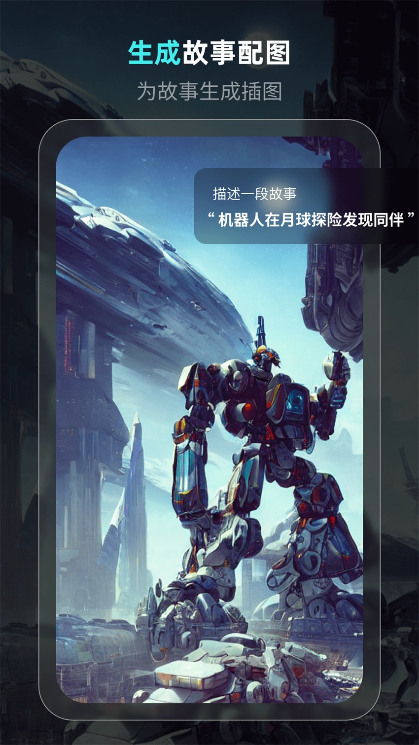 灵境ai绘画最新版 6.8.0安卓版