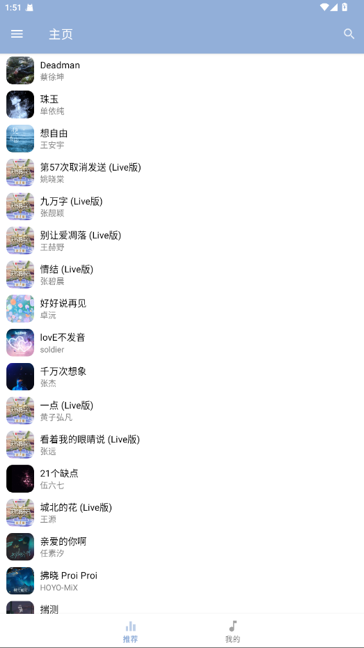 天天悦听官方版 3.1.0安卓版