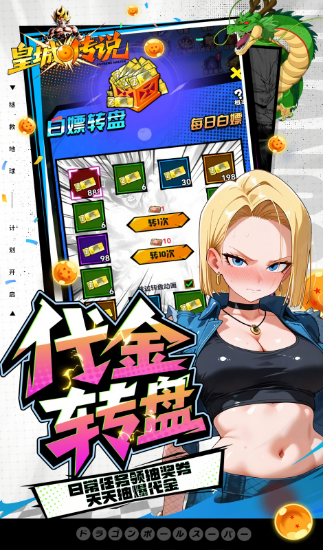 皇城传说0.05折
