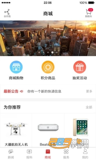 甬派app手机版下载安卓2023最新版v12.1.1手机版
