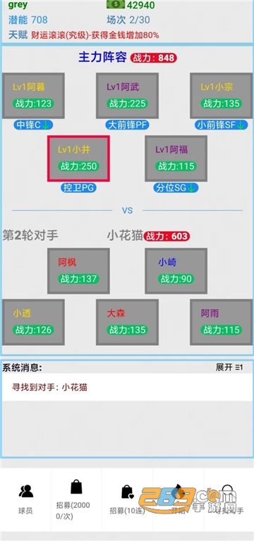 文字篮球之吃鸡游戏下载2022最新版v1.2.17安卓版