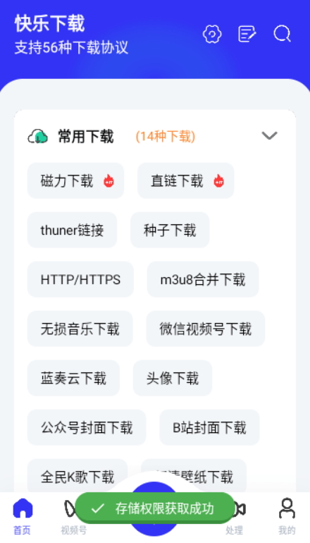 快乐下载官方最新版v1.26 安卓版