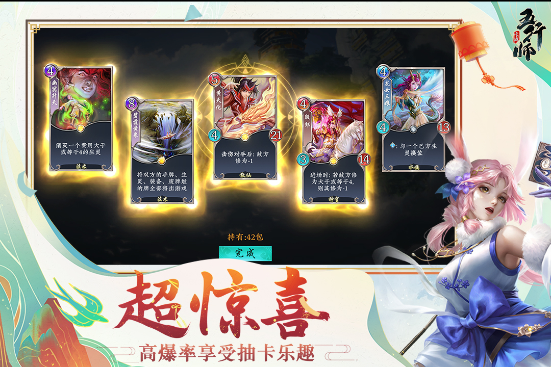 五行师手游 3.1.0安卓版