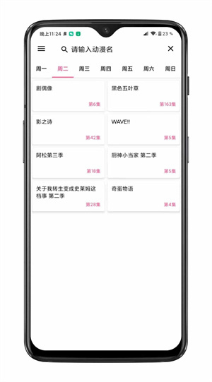 樱花动漫app正版下载(囧次元)