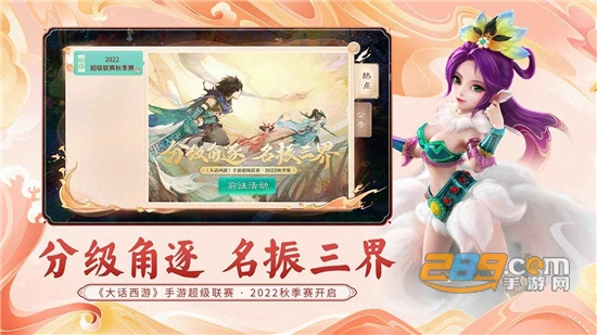 大话西游手游版下载2023最新版v1.1.386官方版