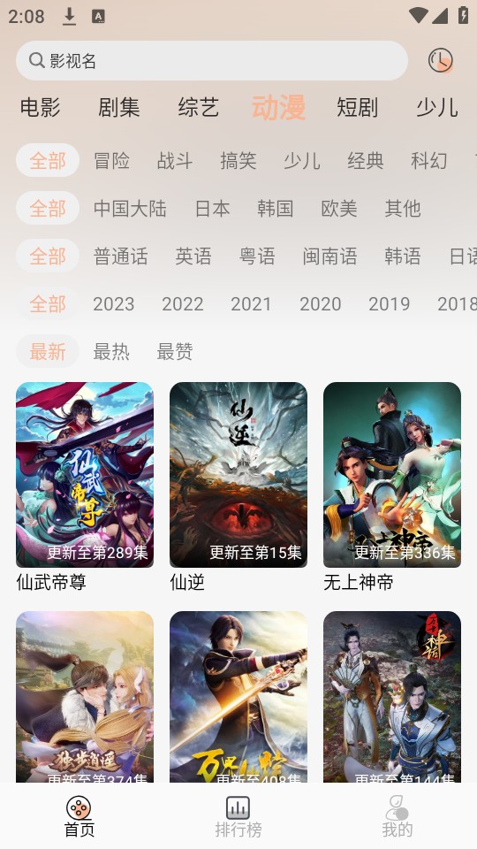 梦回剧场追剧app