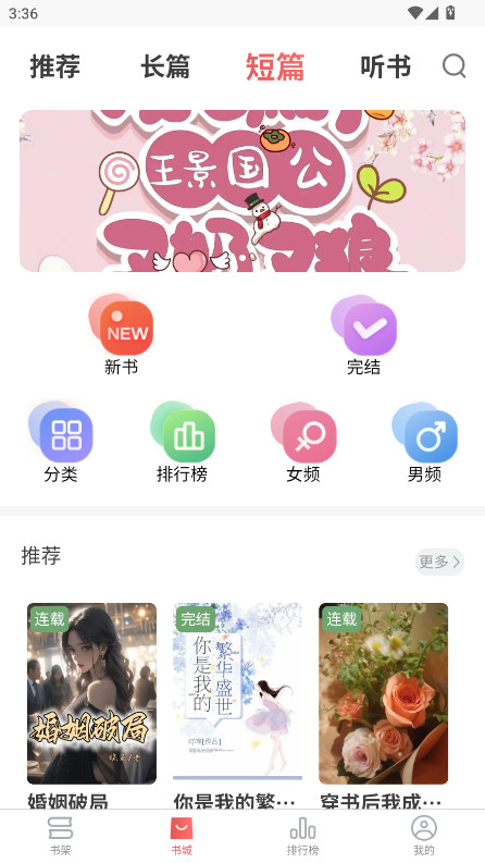梦游小说官方版 1.6.1安卓版