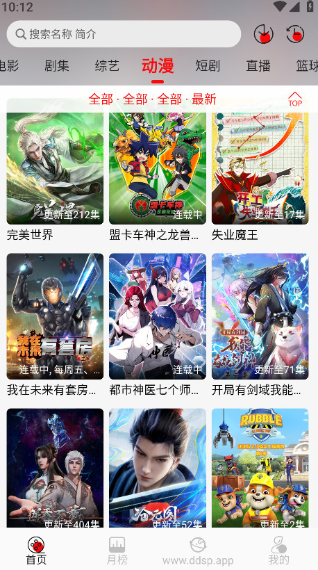 豆丁视频去广告纯净版 3.0.4手机版
