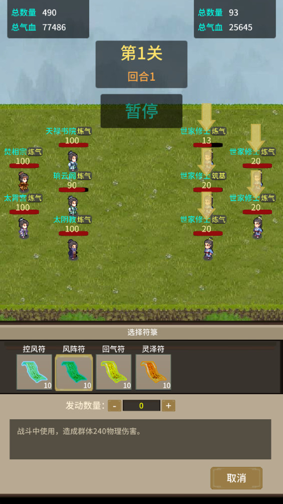 在修仙界当盟主灵石反加 1.0.7最新版