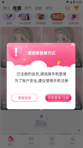 大神直播官方版