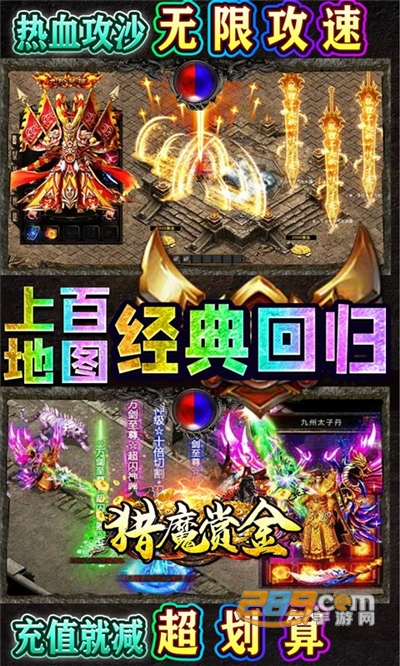 猎魔赏金手游下载最新版送首充亿爆刀v1.0.5官方版