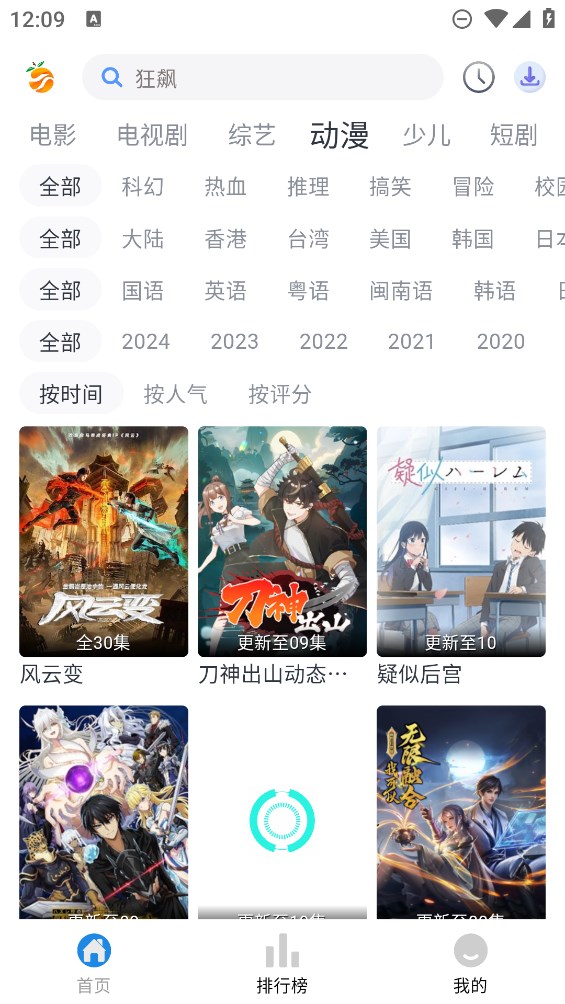 南果视频