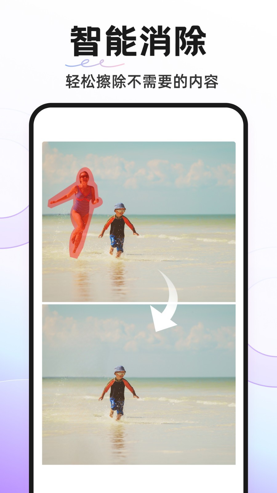 proknockout智能抠图app