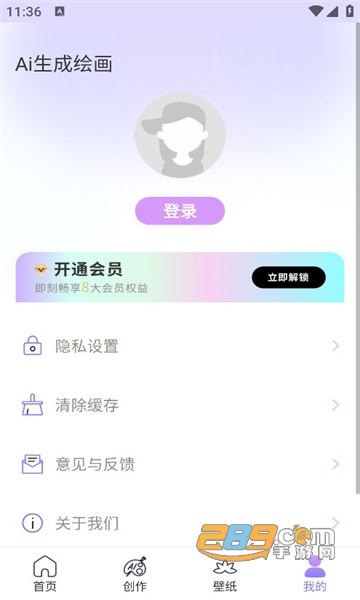 AI 绘画世界官方免费正版v1.0.0最新安卓版