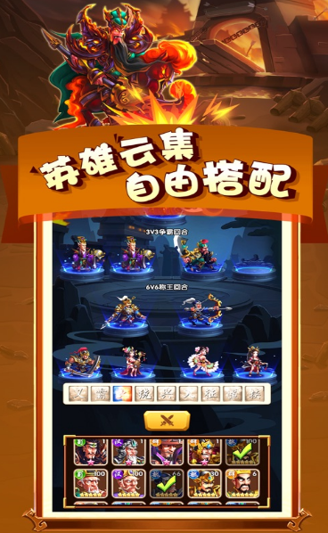 三国战略单机版