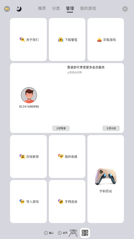 小马街机厅app官方版 1.4.1安卓版