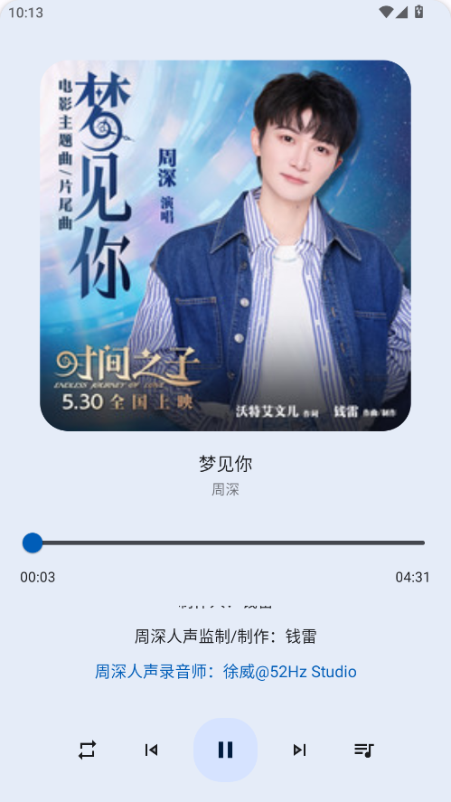 音乐适合软件 2.1.9安卓版