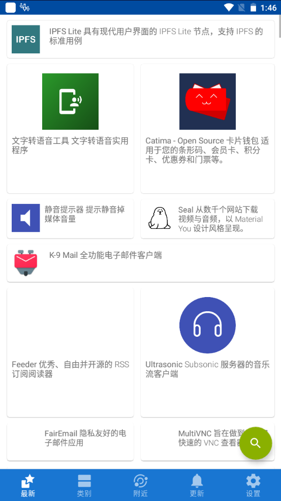 F-Droid