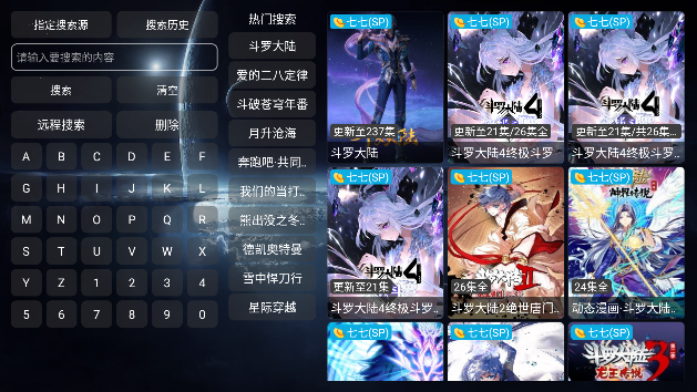 影视仓最新版2024