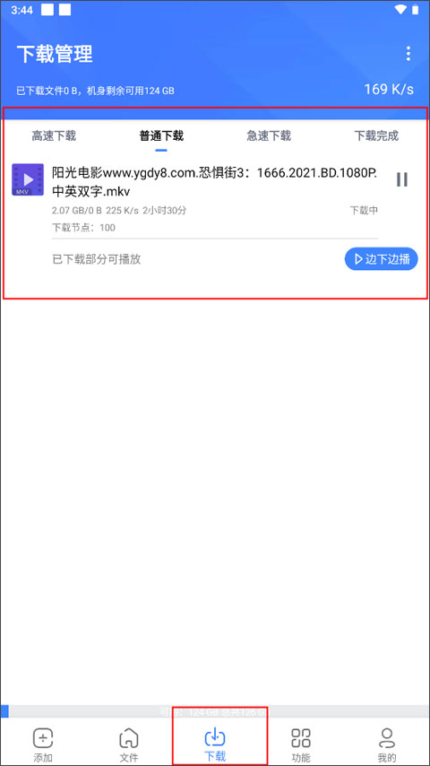 浩克下载器最新版