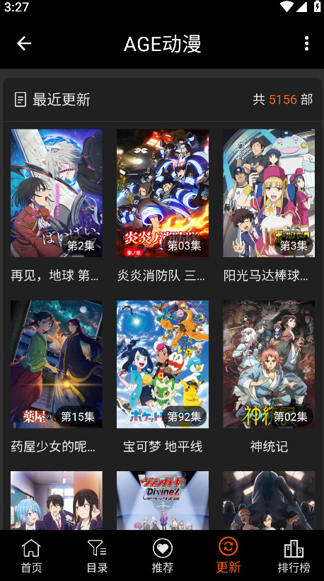 age动漫正版 1.0.2安卓版