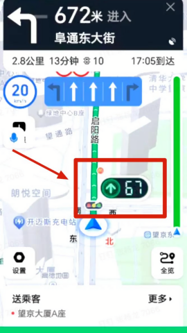 摩登出行司机端